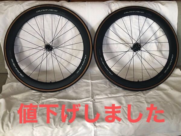 DURA-ACE(デュラエース)WH-R9270-C50-TL DISK チューブレスホイール12s 前後セット