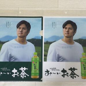 伊藤園 クリアファイル 大谷翔平 おーいお茶 2枚セット