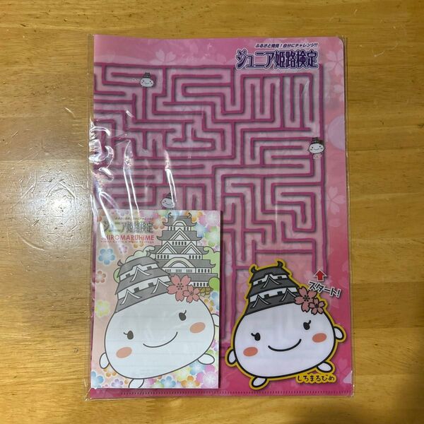 【3セット】しろまるひめ グッズ クリアファイルとメモ帳