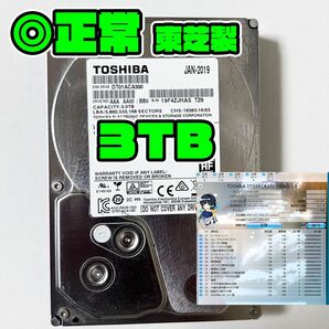 正常品 3TB HDD 3.5インチ SATA 東芝製