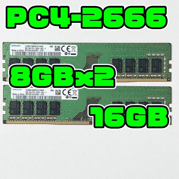 正常品 DDR4 2666V 16GB(8GBx2) DDR4 デスクトップ用 メモリ 4AA2