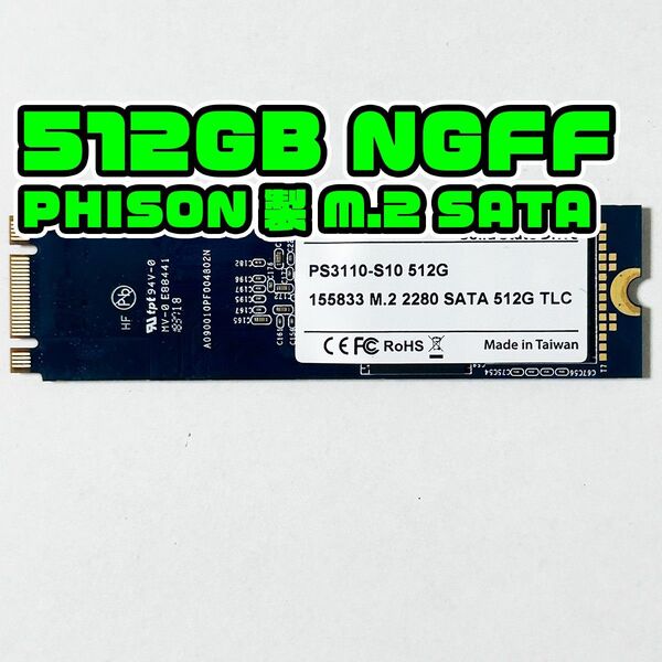 正常品 512GB M.2 SATA NGFF SSD PHISON製 155833