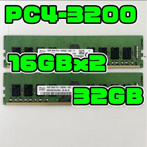 DDR4 3200 16GBx2 32GB メモリ デスクトップ用 2101