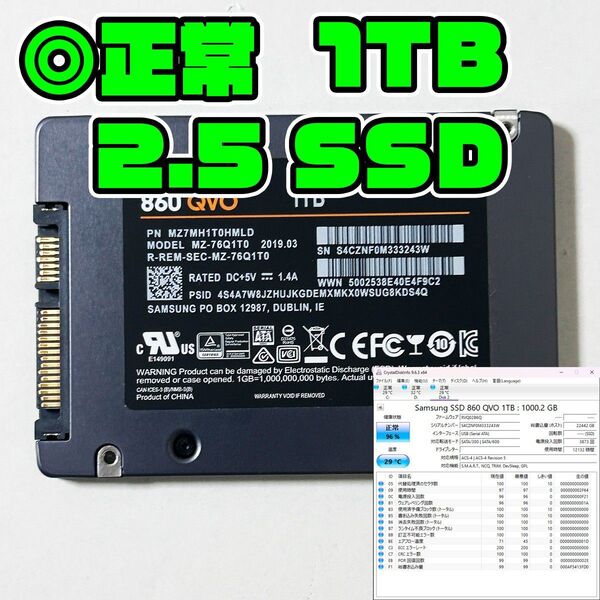 1TB 2.5 SATA SSD SAMSUNG製 860 QVO