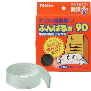 ふんばる君-90