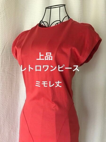 レトロワンピース ロングワンピース 赤 レッド ノースリーブ ミモレ丈 コットン レディース