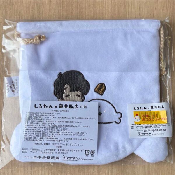 しろたん×藤井聡太 コラボ 巾着