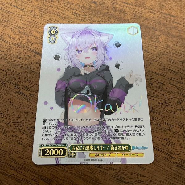 ヴァイスシュヴァルツ ヴァイスシュバルツ ホロライブ 猫又おかゆ SSP 箔押し サイン入り ヴァイス hololive