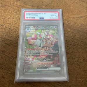 ポケモンカードゲーム ポケモンカード ポケカ サーナイトex SAR PSA10
