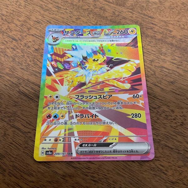 ポケモンカードゲーム ポケモンカード ポケカ サンダースex SAR テラスタルフェスex