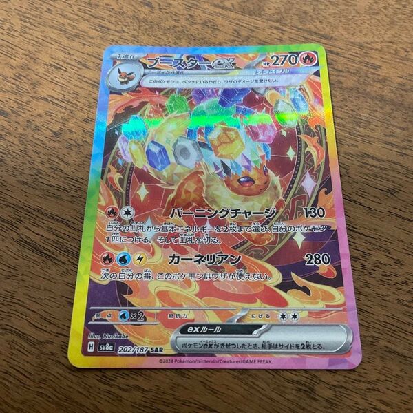 ポケモンカードゲーム ポケモンカード ポケカ ブースターex SAR テラスタルフェスex ハイクラスパック