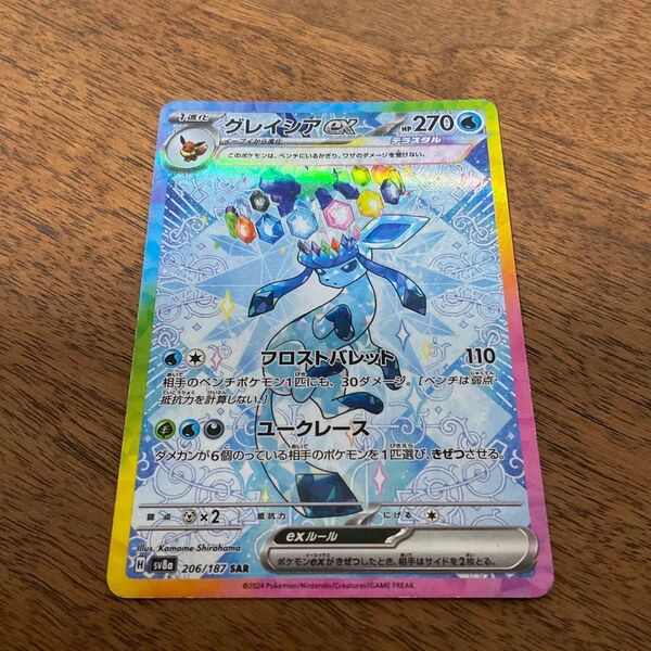 ポケモンカードゲーム ポケモンカード ポケカ グレイシアex SAR テラスタルフェスex ハイクラスパック