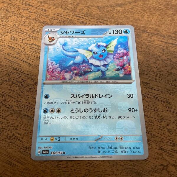 ポケモンカードゲーム ポケモンカード ポケカ シャワーズ マスターボールミラー 151