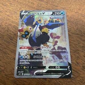 ポケモンカードゲーム ポケモンカード ポケカ エンペルト V SA