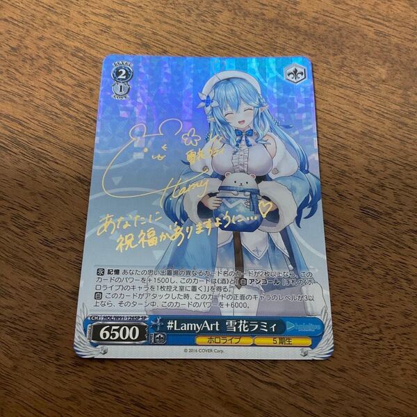 ヴァイスシュヴァルツ ヴァイスシュバルツ ホロライブ 雪花ラミィ SP