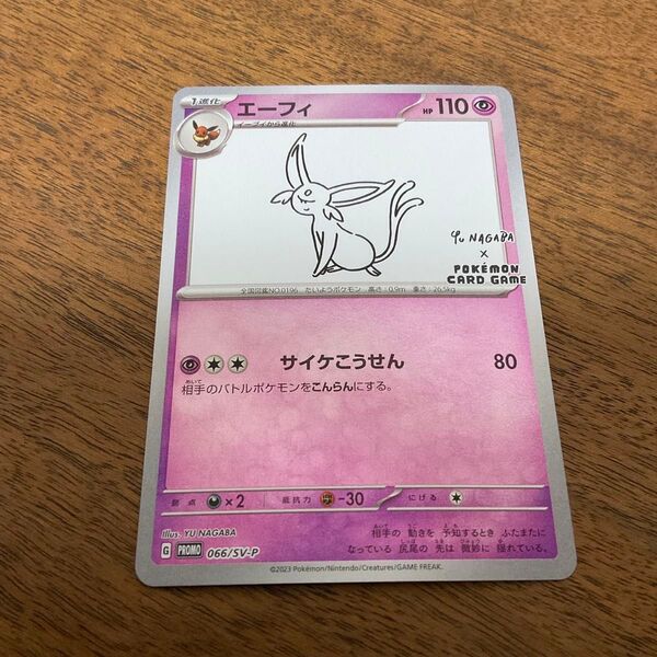 ポケモンカードゲーム ポケモンカード ポケカ エーフィ nagaba 長場雄 プロモ