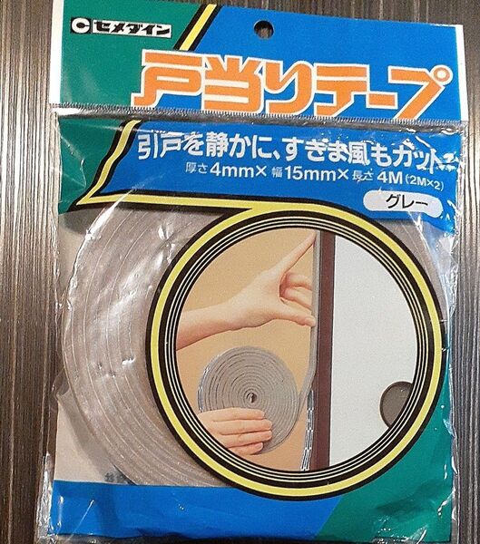 セメダイン 音隙間風防止 戸当りテープ 4mm×15mm×2m グレー 2巻入 TP-178