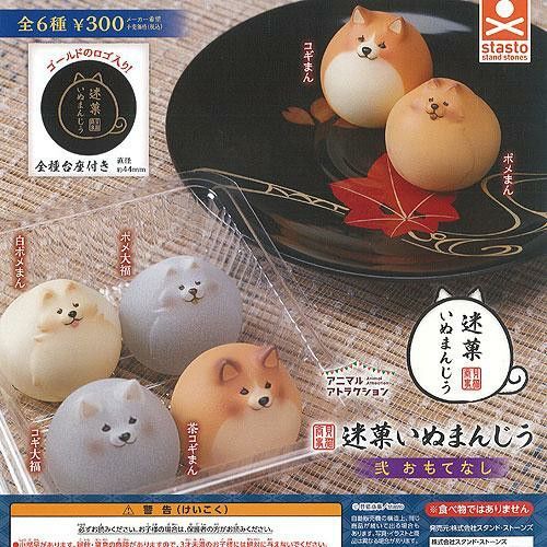 アニマルアトラクション 貝猫商事 迷菓 いぬまんじう 弐 おもてなし 全6種