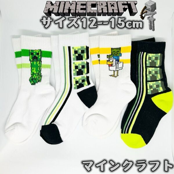 マインクラフト 男女兼用 マイクラ ソックス 靴下 4足組み 12-15cm