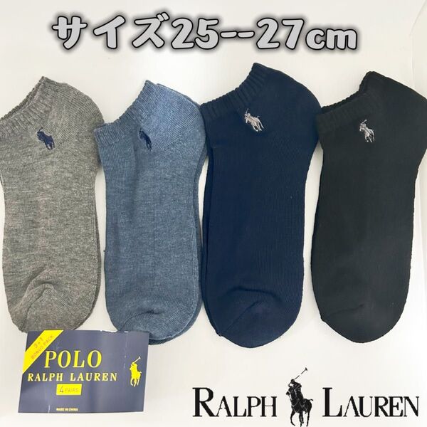 ポロ ラルフローレン 刺繍靴下 メンズ くるぶし ソックス 4足セット