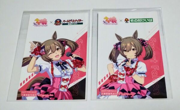 ウマ娘 競馬場コラボ POP UP STORE in アニメイト 特典 カード 2枚 スマートファルコン 船橋競馬場 園田競馬場