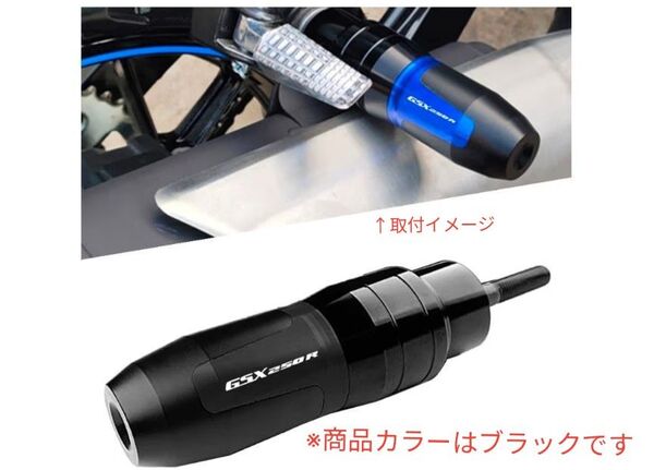 GSX250R マフラーガード ブラック 中古