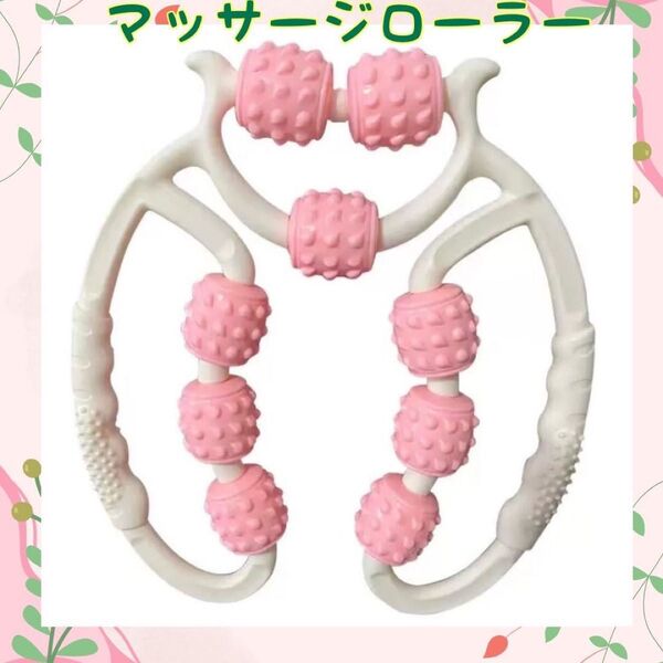 マッサージローラー ストレッチローラー 筋膜リリース 筋膜ローラー むくみ 肩凝り 脚痩せ