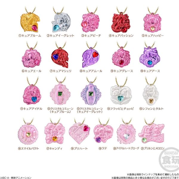 プリキュアオールスターズシークレットジュエリーチャーム2