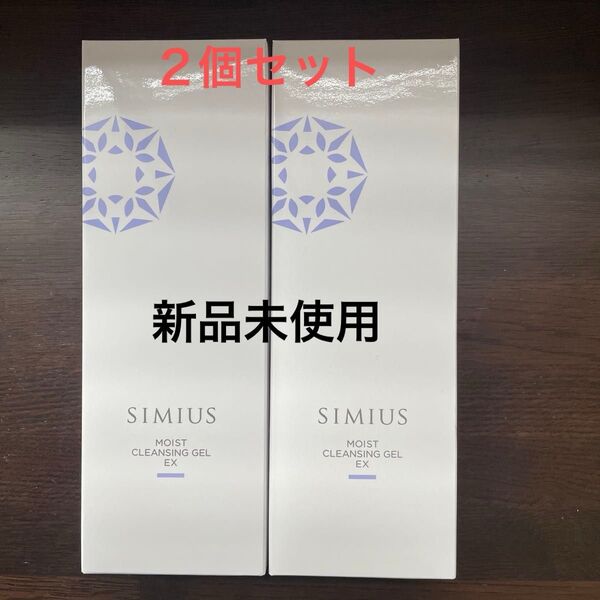 シミウスモイストクレンジングジェル