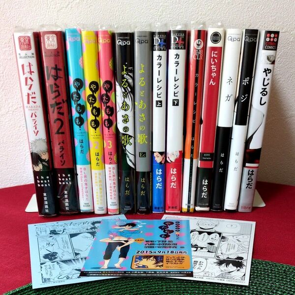 はらだ 先生 14冊セット & B+LIBRARY(はらだ先生特集)