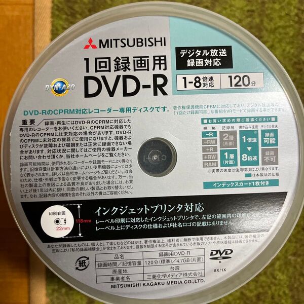 三菱化学メディア DVD-R 1回録画用 120分 1-8倍速 10枚