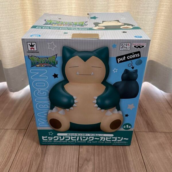 ポケットモンスター カビゴン ビックソフビバンク 貯金箱 フィギュア ソフビ ポケモン
