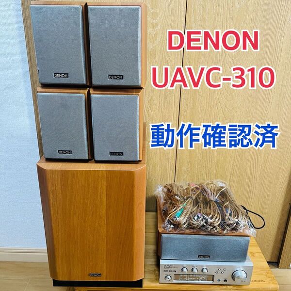 DENON ホームシアターセット UAVC-310