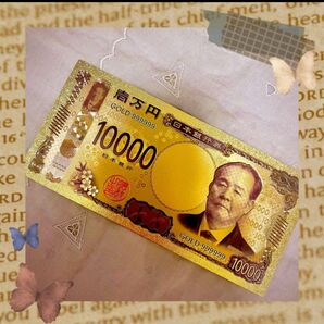 【開運グッズ】金色レプリカ 1万円札 長財布に