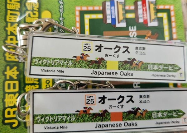 JRA welcome チャンス 特別版 2025年 東京競馬場 キーホルダー オークス