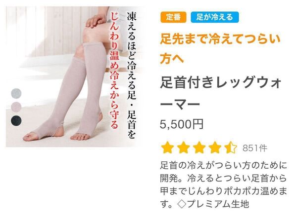 着る岩盤浴 BS-FINE BSファイン 足首付きレッグウォーマー