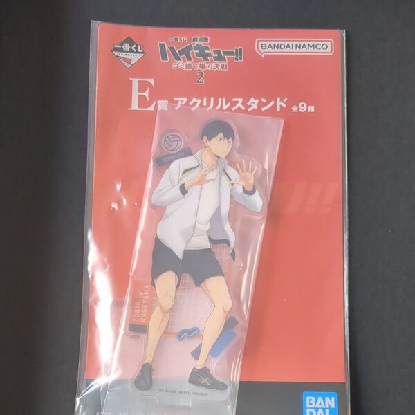 ハイキュー!!アクリルスタンド【影山飛雄】