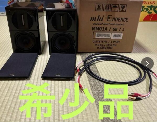 美品!動作良好! コード附属 mhi MM01A ピアノブラック