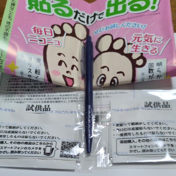 ボールペン 遠赤足裏シート