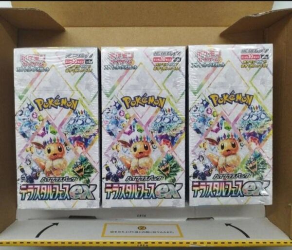 3箱【値下げ不可】ポケモンカードゲーム テラスタルフェスex 3BOX シュリンク付 未開封品 ハイクラスパック