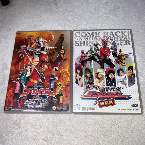 海賊戦隊ゴーカイジャーvs宇宙刑事ギャバン THE MOVIE と 帰ってきた侍戦隊シンケンジャー 特別幕 DVD 2枚セットです