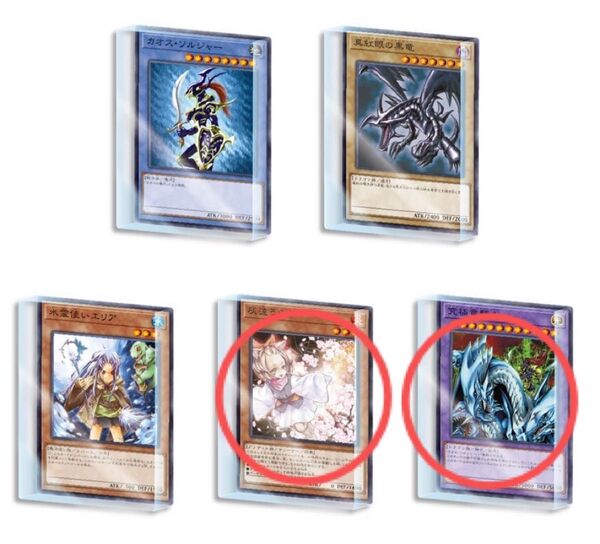 遊戯王カードゲームアクリルブロックVol.4 2種セット