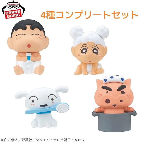 【未使用品】クレヨンしんちゃん ミニフィギュア~のんびりバスタイム~