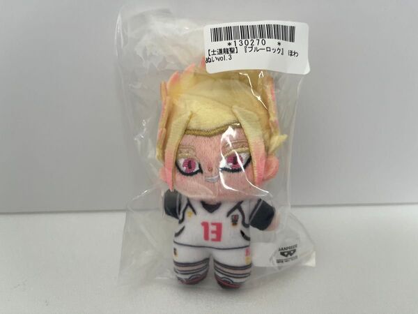 ブルーロック 士道龍聖 ほわぬい