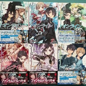 ソードアート・オンライン 1〜5、9巻
