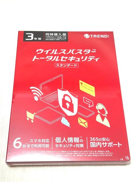 ★新品未開封★トレンドマイクロ★ウイルスバスター★トータルセキュリティ★スタンダード★3年版★6台★TREND★