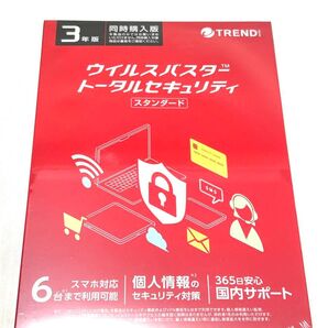 ★新品未開封★トレンドマイクロ★ウイルスバスター★トータルセキュリティ★スタンダード★3年版★6台★TREND★