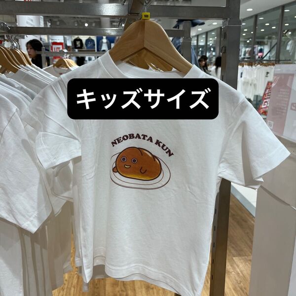【新品】UNIQLO UTme! 名古屋店限定 フジパン コラボTシャツ キッズ