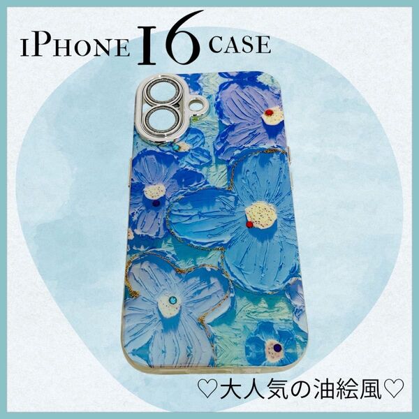 iPhone16 ケース 油絵風 ブルー 紫 大人可愛い キラキラビーズ かわいい 韓国で人気 花柄 携帯