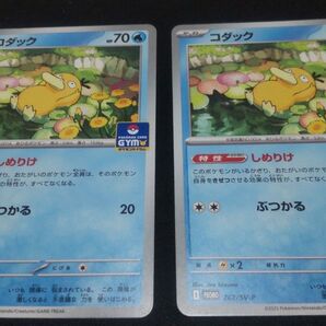 コダック プロモ ポケモンカード①